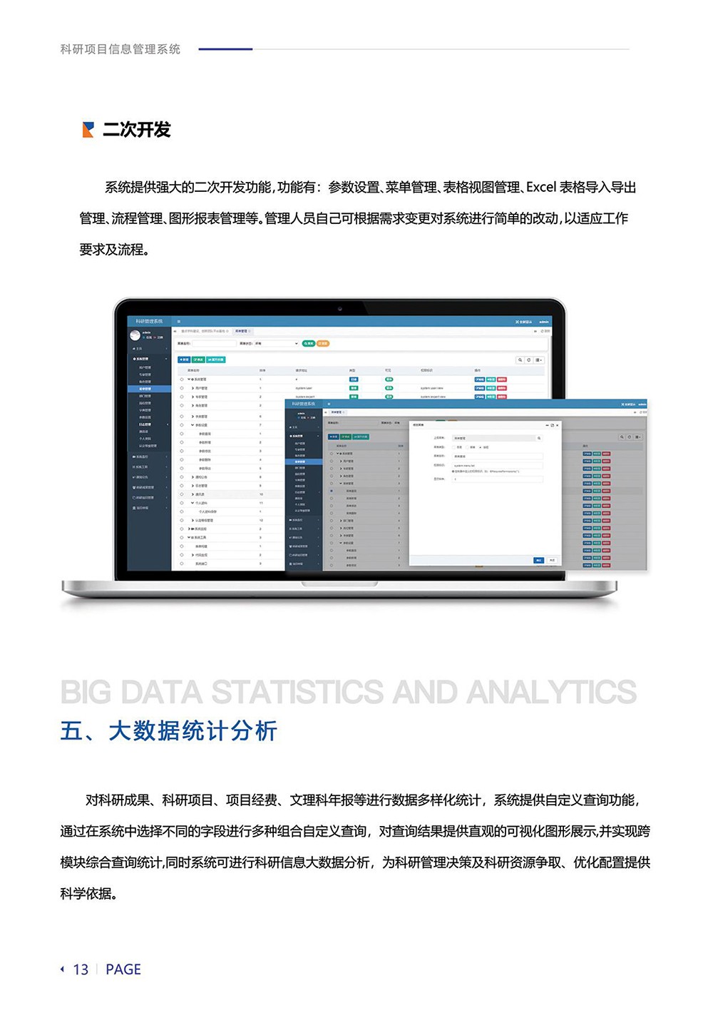 科研項目信息管理系統-18.jpg